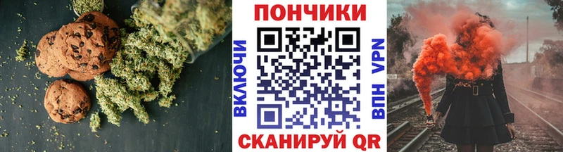 Печенье с ТГК конопля  Люберцы 