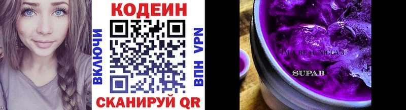 где купить наркоту  Люберцы  Кодеин Purple Drank 