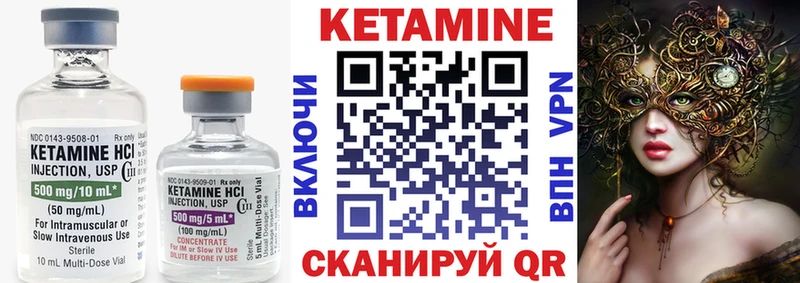 где купить   Люберцы  Кетамин VHQ 